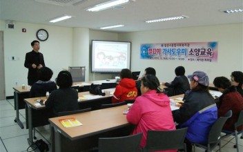 가사도우미 소양교육 이미지